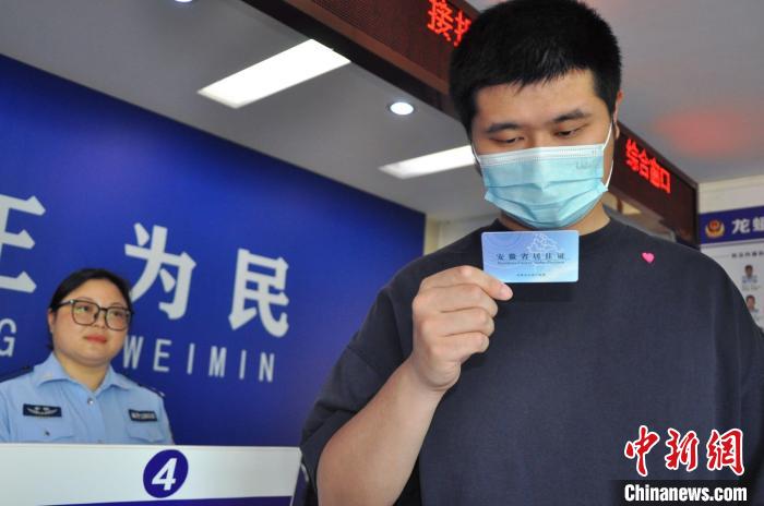 居住证办理快捷迅速 杨文逸 摄
