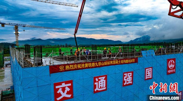 池黄高铁九华山站房主体结构封顶施工现场。　李良图 摄